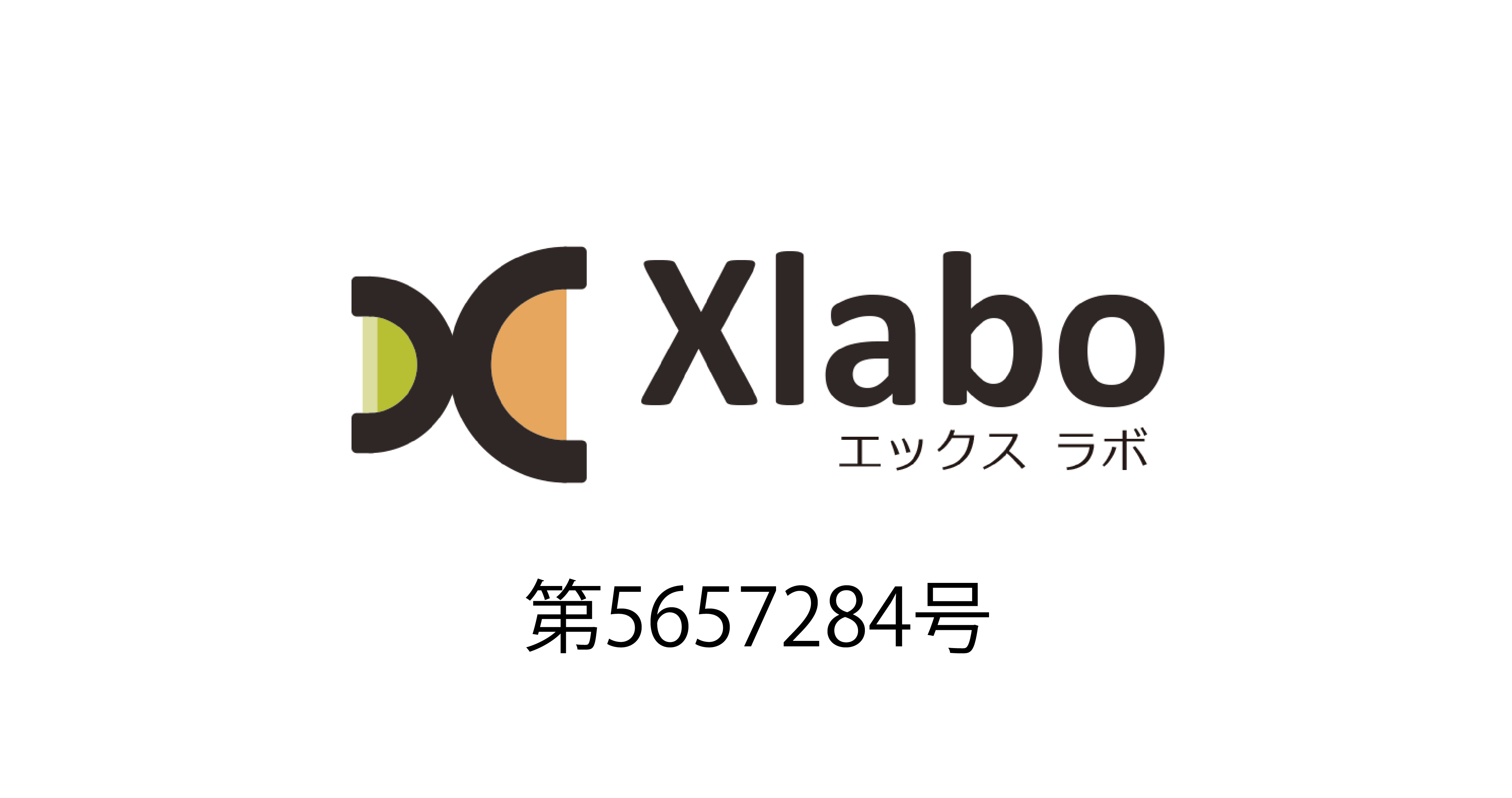 xlabo-logo